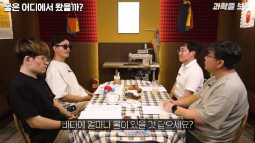 지구에 가장 많은 물이 있는 곳은 바다가 아니라 맨틀이다