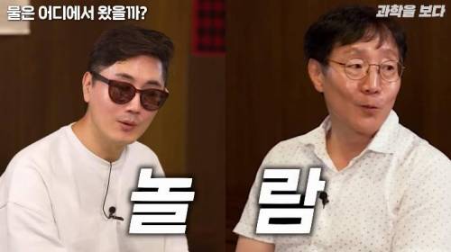 지구에 가장 많은 물이 있는 곳은 바다가 아니라 맨틀이다