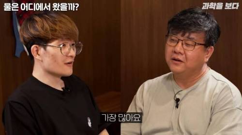 지구에 가장 많은 물이 있는 곳은 바다가 아니라 맨틀이다