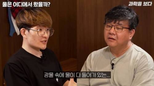 지구에 가장 많은 물이 있는 곳은 바다가 아니라 맨틀이다