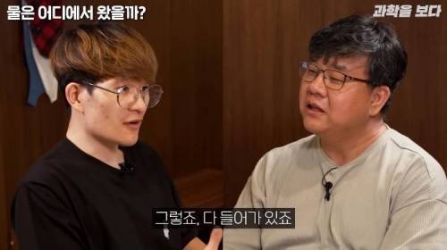 지구에 가장 많은 물이 있는 곳은 바다가 아니라 맨틀이다