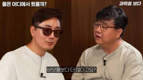 지구에 가장 많은 물이 있는 곳은 바다가 아니라 맨틀이다
