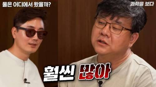 지구에 가장 많은 물이 있는 곳은 바다가 아니라 맨틀이다