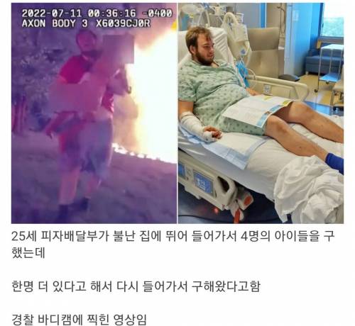 💕 바디캠에 찍힌 피자 배달부