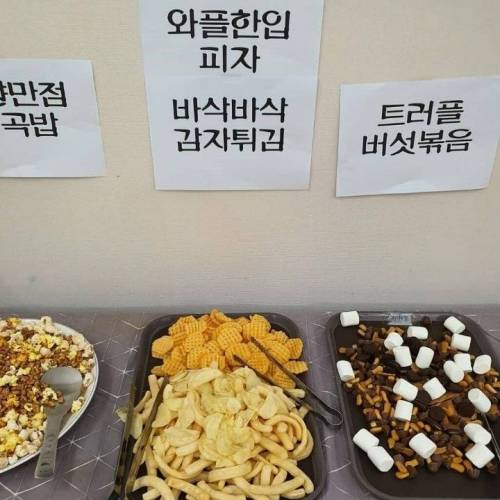 요즘 유치원 뷔페수준.jpg