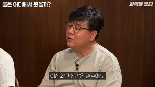 지구에 가장 많은 물이 있는 곳은 바다가 아니라 맨틀이다