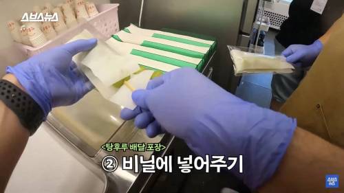 월급 375만원 탕후루 알바 직접 해 본 PD