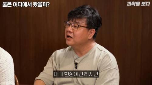 지구에 가장 많은 물이 있는 곳은 바다가 아니라 맨틀이다