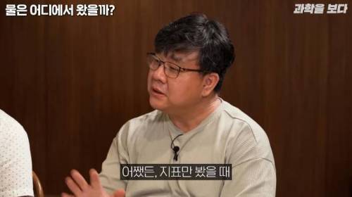 지구에 가장 많은 물이 있는 곳은 바다가 아니라 맨틀이다