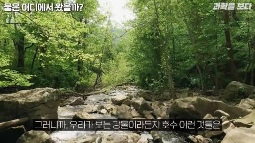 지구에 가장 많은 물이 있는 곳은 바다가 아니라 맨틀이다
