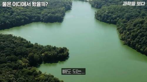 지구에 가장 많은 물이 있는 곳은 바다가 아니라 맨틀이다