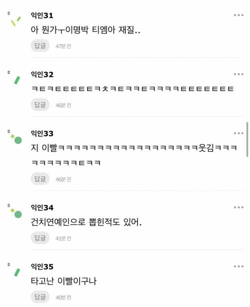 와 이병헌 싹 다 지 이빨이래