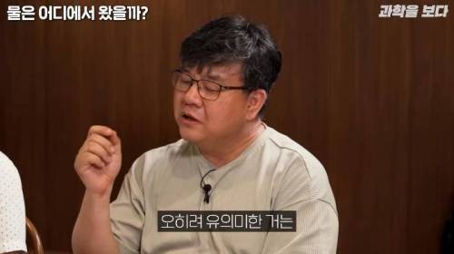 지구에 가장 많은 물이 있는 곳은 바다가 아니라 맨틀이다