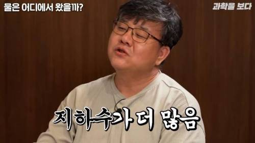 지구에 가장 많은 물이 있는 곳은 바다가 아니라 맨틀이다