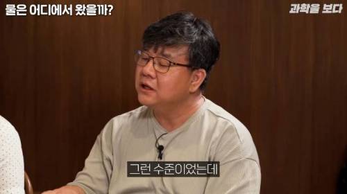 지구에 가장 많은 물이 있는 곳은 바다가 아니라 맨틀이다