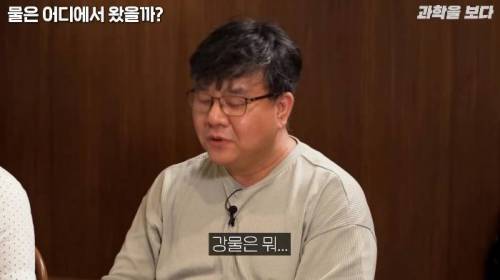 지구에 가장 많은 물이 있는 곳은 바다가 아니라 맨틀이다