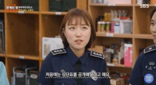 청주 여자교도소에 가장 많다는 민원.jpg