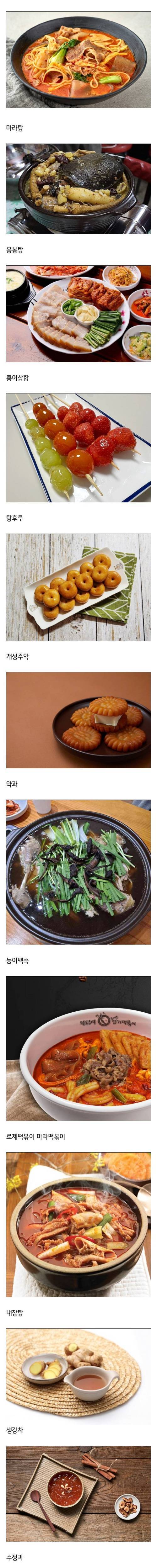 알아두면 유용한 요즘 MZ세대들 사이에서 인기많은 음식들