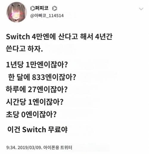 의외로 말이 되는 지름신 논리