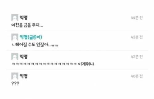 커플링을 가짜로 해서 슬픈 대학생.jpg
