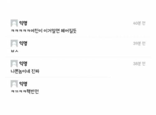 커플링을 가짜로 해서 슬픈 대학생.jpg