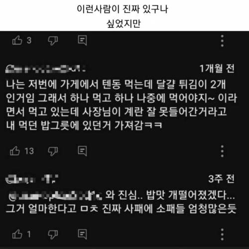 치즈볼 잘못 배송된 거 찾으러 감