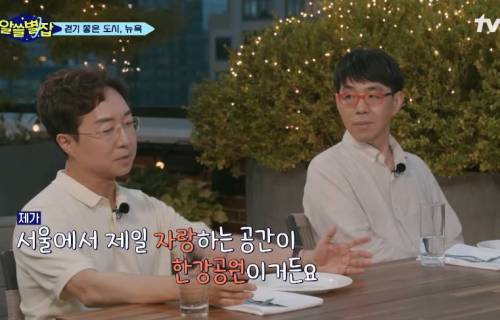 한강은 외국과 다르게 공원이 주거지역과 큰 도로로 분리된 이유.jpg