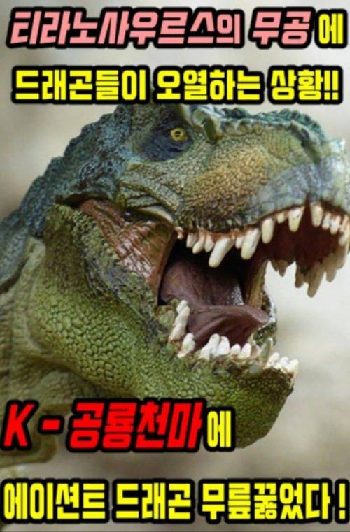 어떤 웹소설 표지.