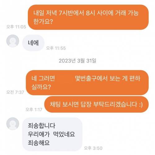 당근 거래취소 이유.jpg