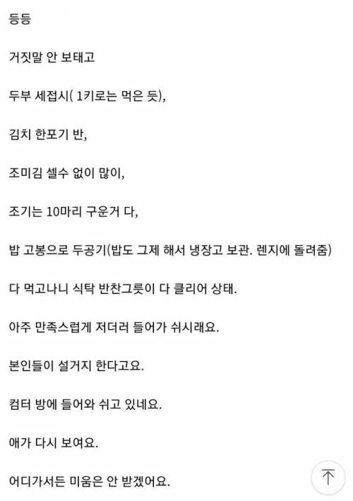 아이 친구가 반찬을 거덜내네요..