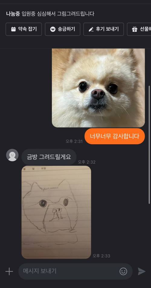 당근에서 피카소 만났