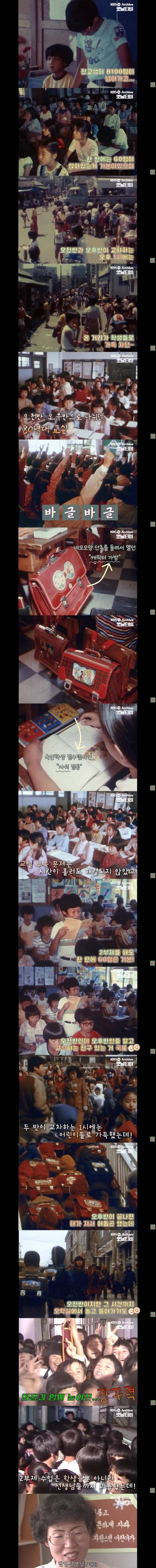 전교생이 8100명이던 시절..JPG