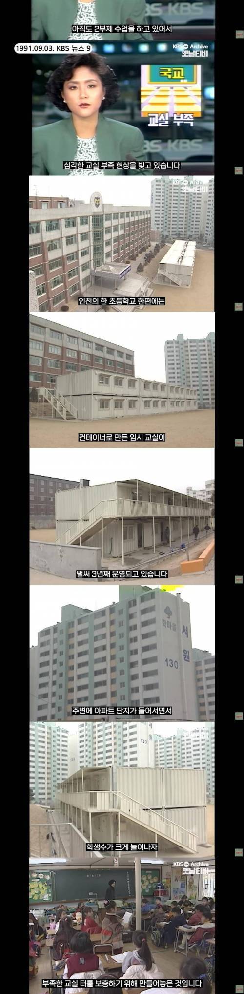 전교생이 8100명이던 시절..JPG