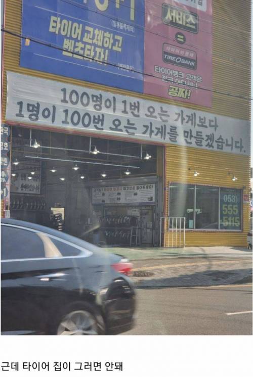 감동적인 서비스를 하겠다는 사장님