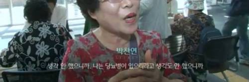 				사람이 붐비는 역에서 무작위로 측정한 혈당 지수 결과