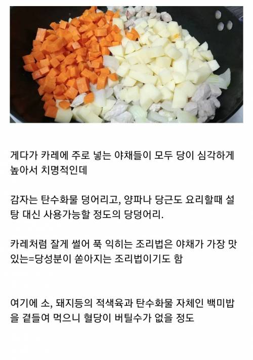 				의외로 당뇨 걸리면 절대로 먹으면 안되는 음식 ㄷㄷ