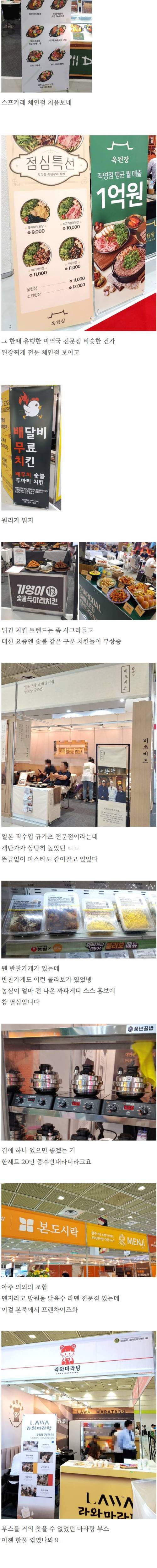 [스압] 코엑스 창업박람회 후기.jpg