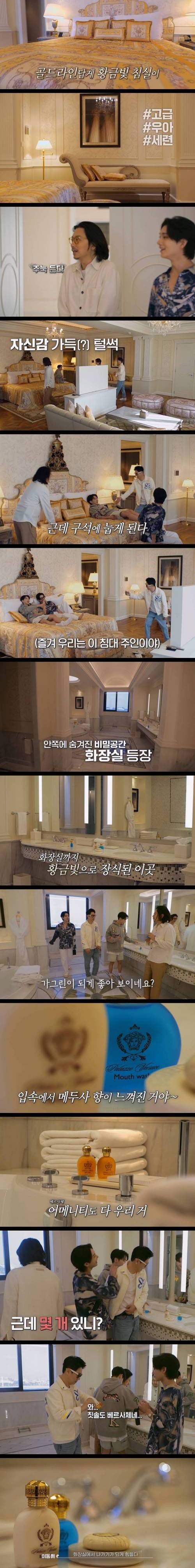 숙박비 억 소리 나오는 최고급 호텔.jpg