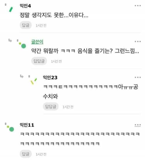 팁 문화가 좋은 인스티즈 회원