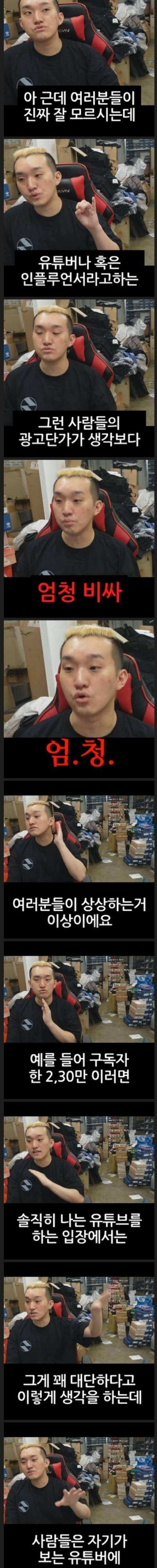 20만 유튜버가 받는 광고 단가