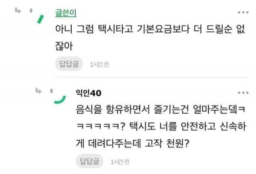 팁 문화가 좋은 인스티즈 회원