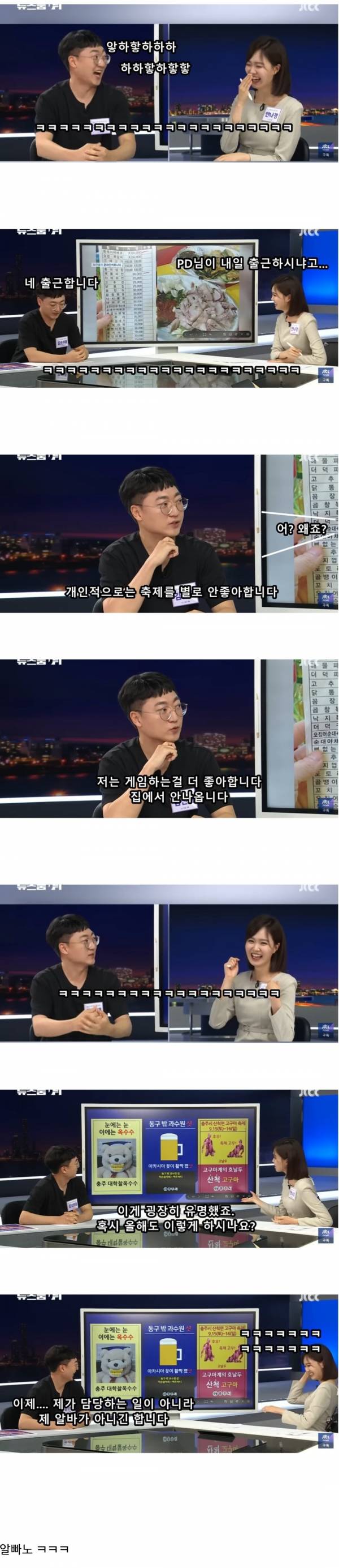 2023 K-잼버리 좆망한 이유를 알법한... 충주맨의 썰.....ㅠㅠ