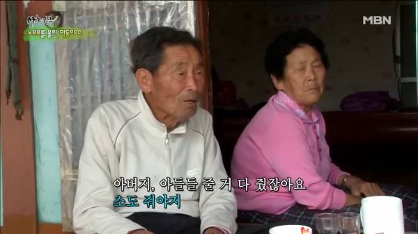 딸이라서 소 못 물려준다는 아버지.png