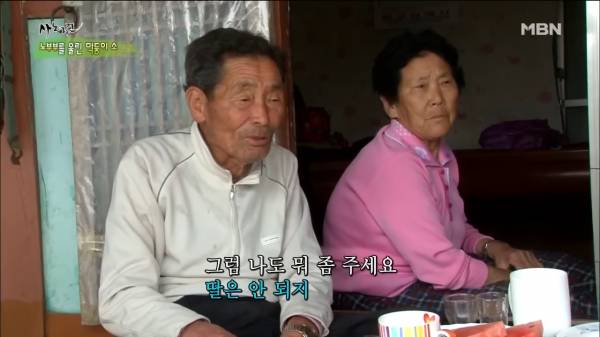 딸이라서 소 못 물려준다는 아버지.png