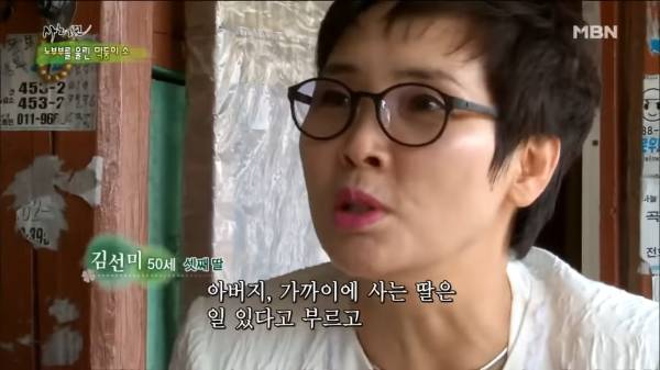 딸이라서 소 못 물려준다는 아버지.png