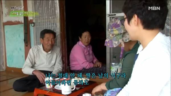 딸이라서 소 못 물려준다는 아버지.png
