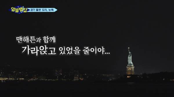 엄청난 고층빌딩 무게에 섬 전체가 조금씩 가라앉고 있는 뉴욕