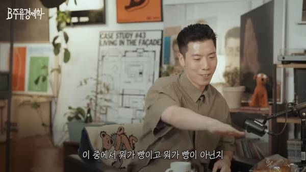 파비앙이 말하는 한국 빵