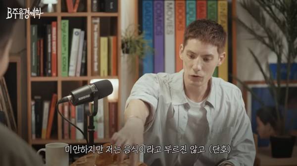 파비앙이 말하는 한국 빵