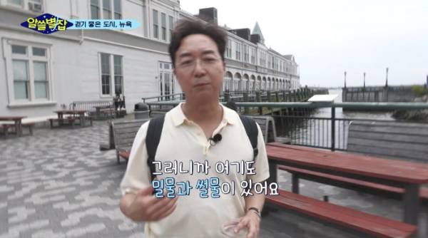 엄청난 고층빌딩 무게에 섬 전체가 조금씩 가라앉고 있는 뉴욕